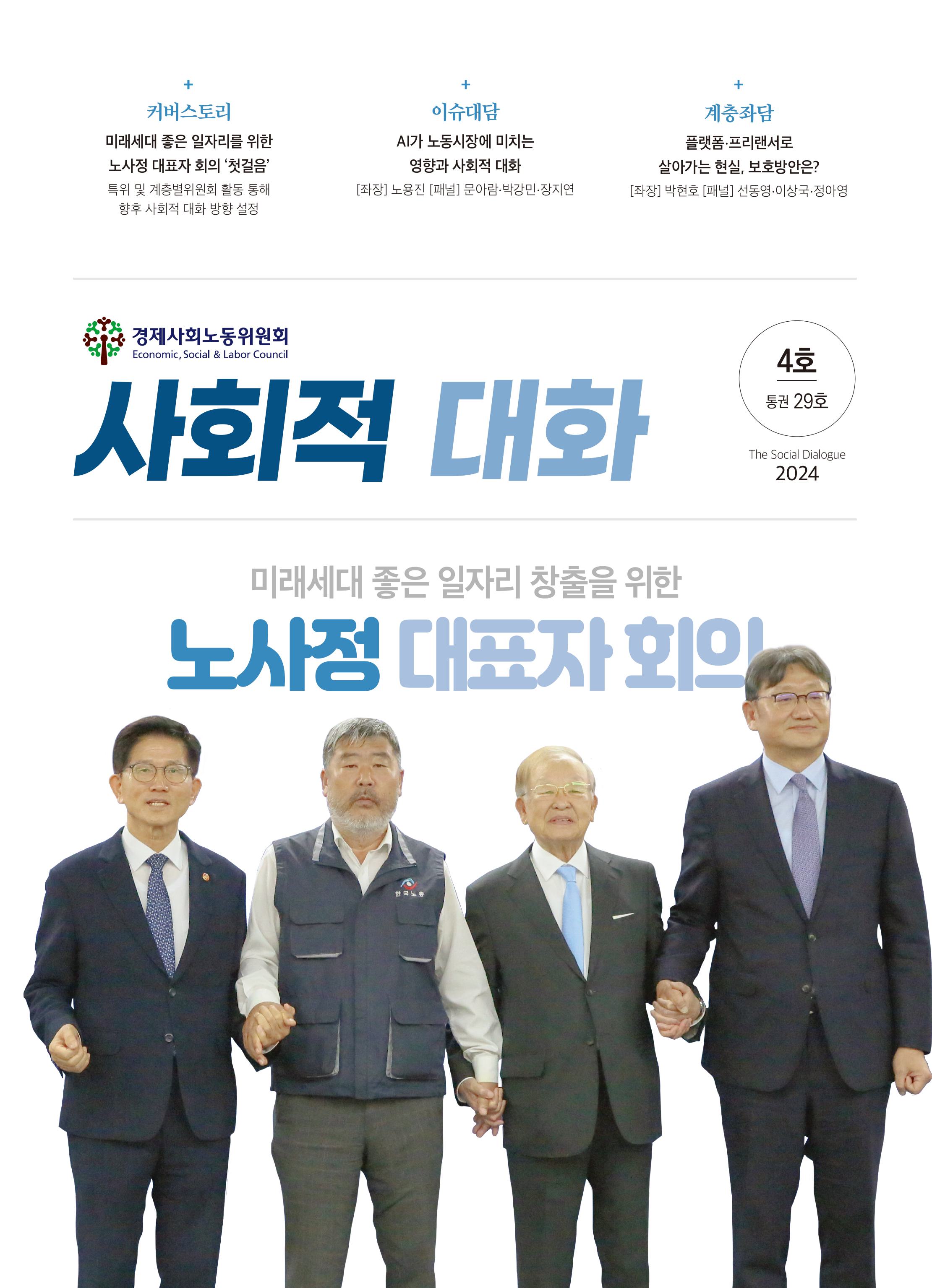 2024-4호